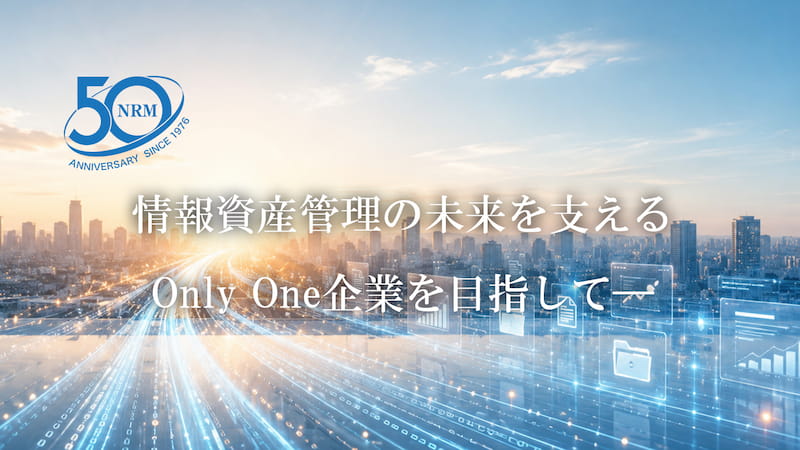 50周年記念サイトイメージ