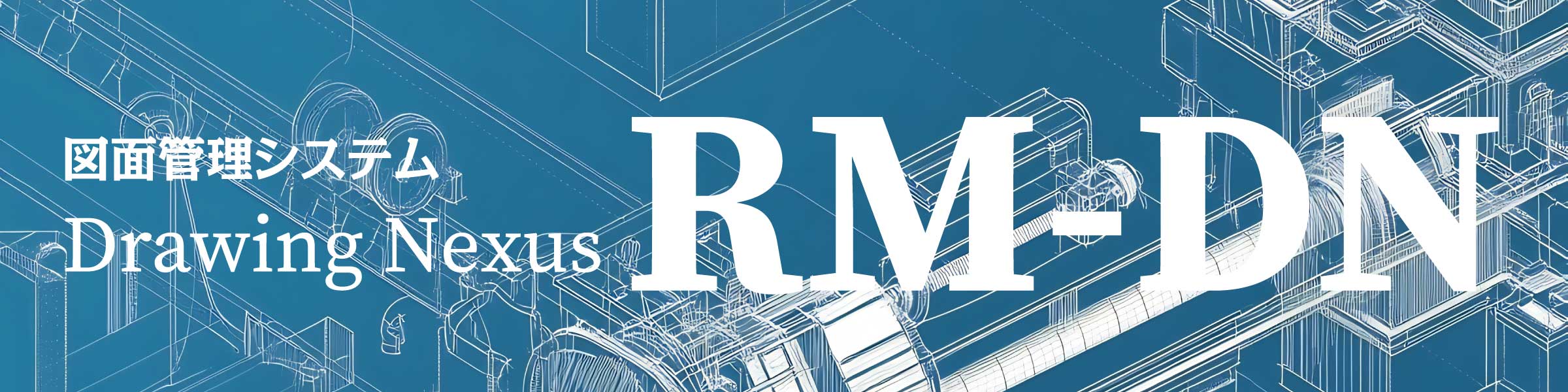 RM-Drawing Nexusのリンク画像