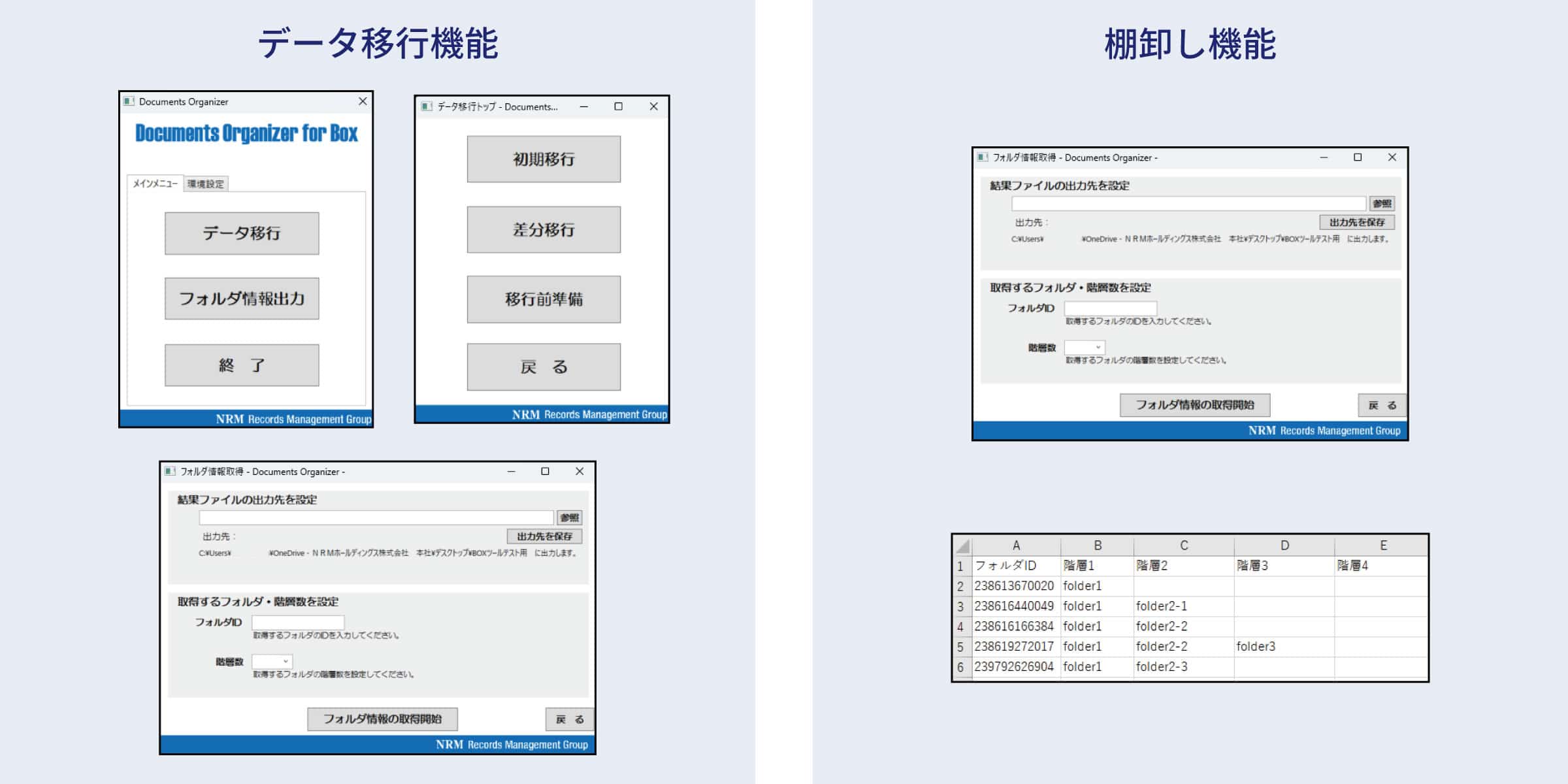Document Organizer使用画面